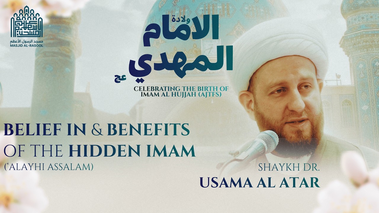 Belief in & Benefits of the Hidden Imam (‘alayhi as-salam) | Shaykh Dr. Usama Al-Atar | 15 Sha'ban
