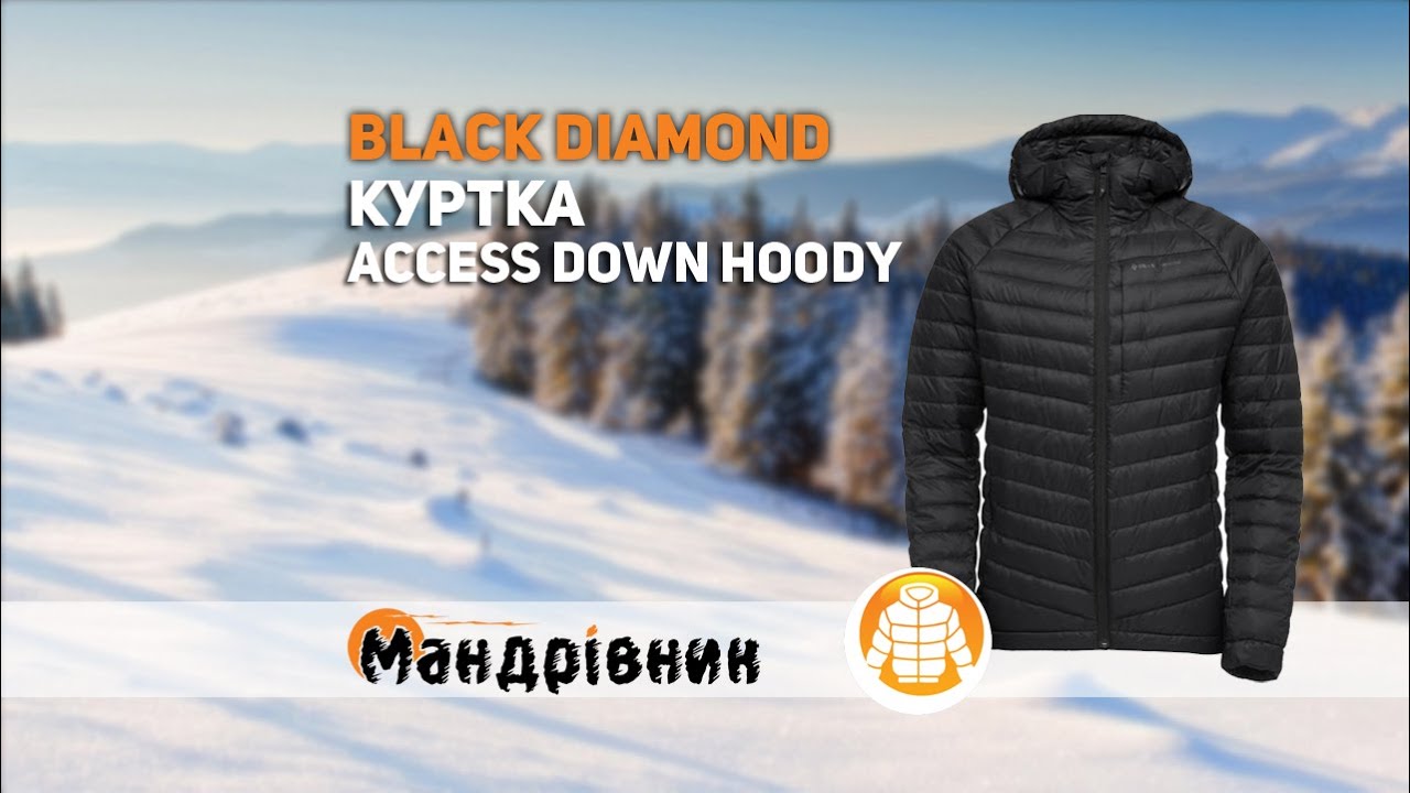 Куртка Black Diamond Access Down Hoody