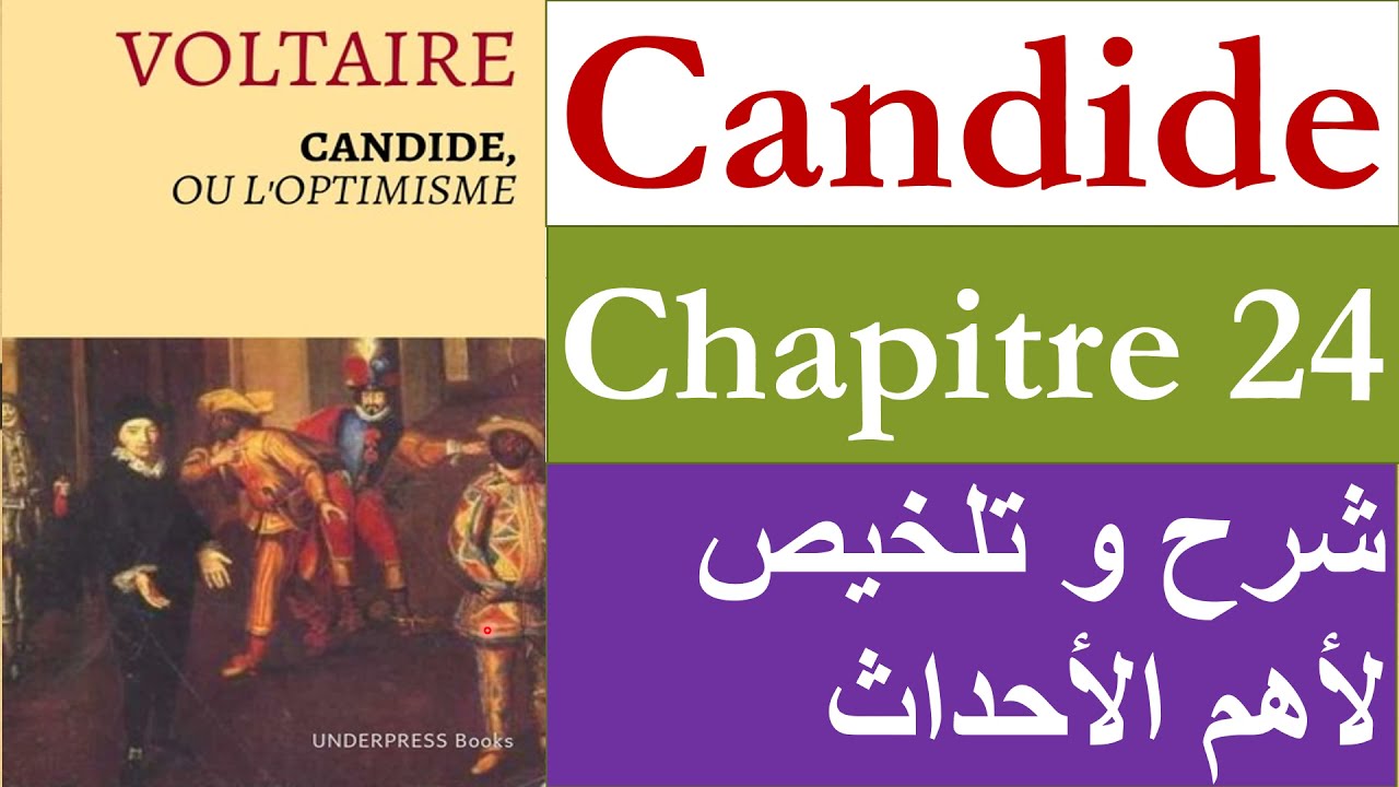 Candide ou l'optimisme chapitre 24 #2_bac et #bac_libre
