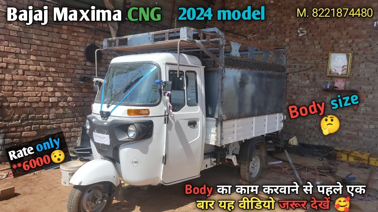 Bajaj Maxima Loading three wheeler auto | loading three wheeler| three wheeler auto body |#auto