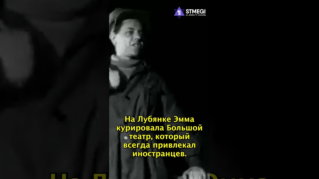 Эмма Каганова - еврейская жена разведчика Судоплатова