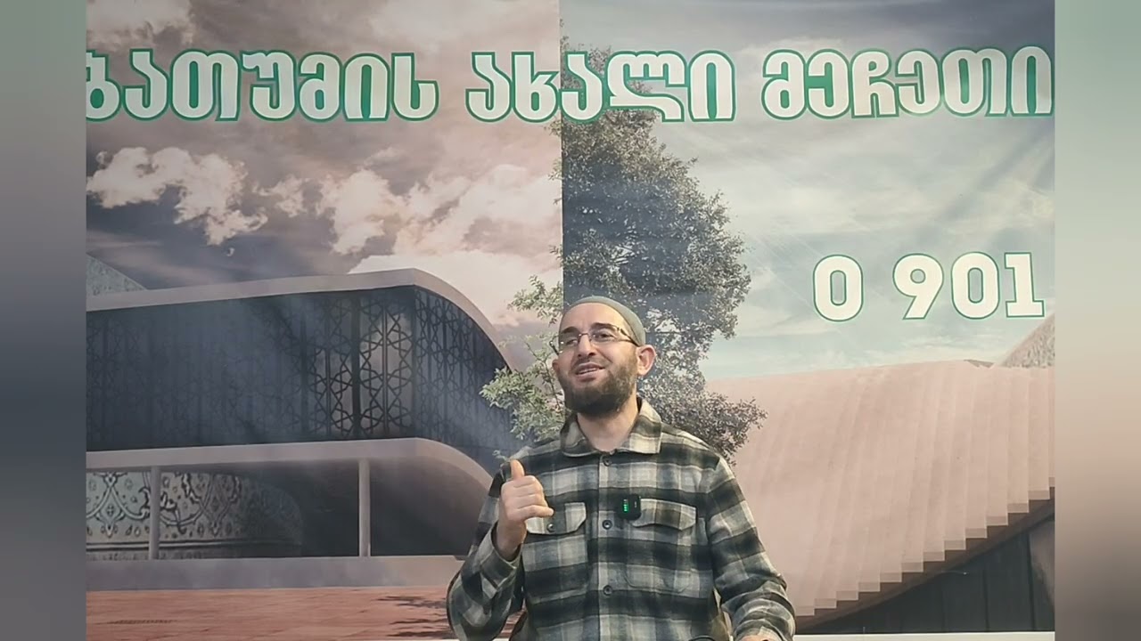 ფეხსაცმლით ნამაზის შესრულება 👞