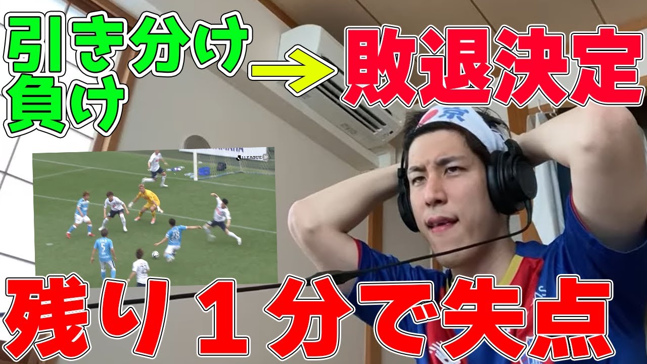 【ルヴァン2022 磐田×FC東京】勝たないとＧＳ敗退、試合終了間際に逆転弾をくらってしまう【2022/04/23】