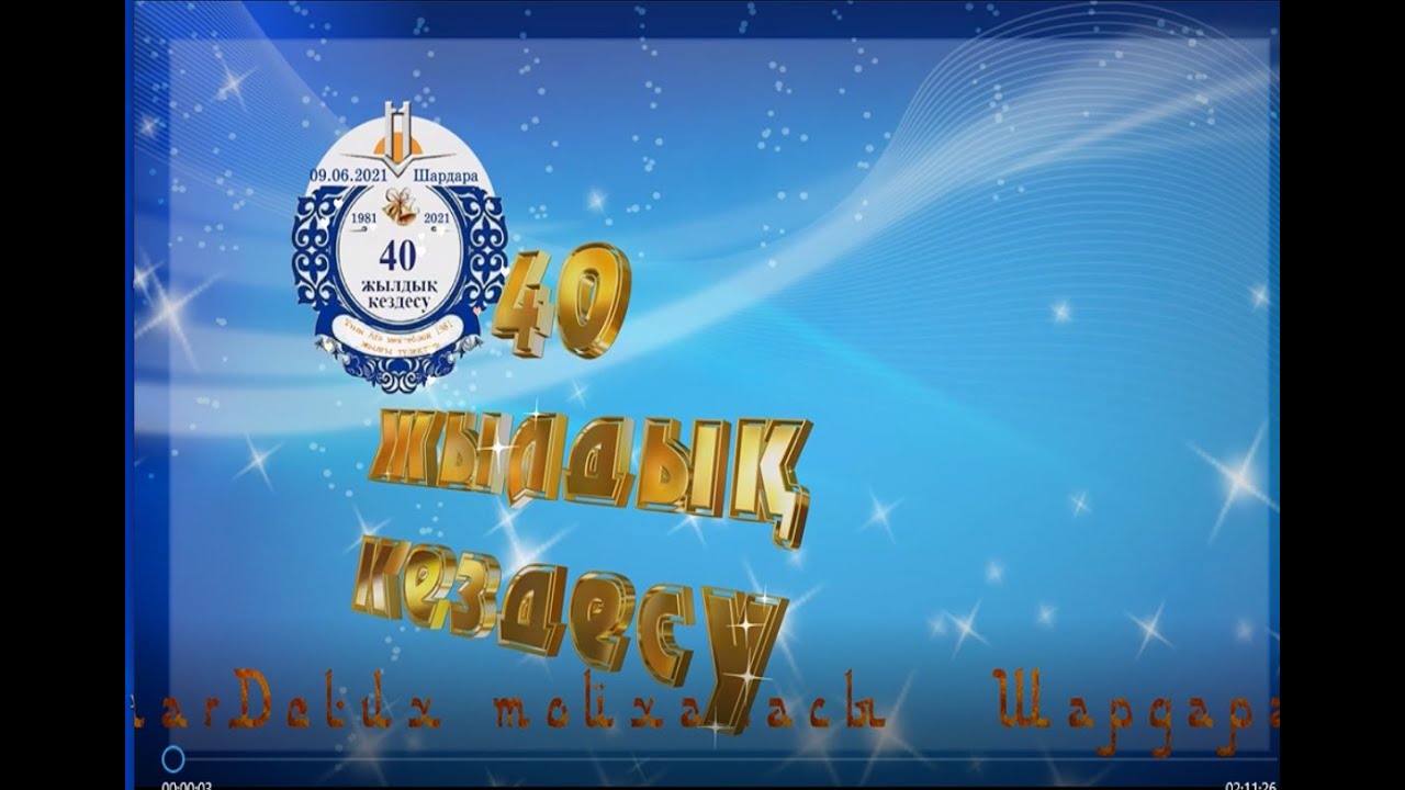 Кездесу 40 жыл Узын Ата 64 тер 3 болим