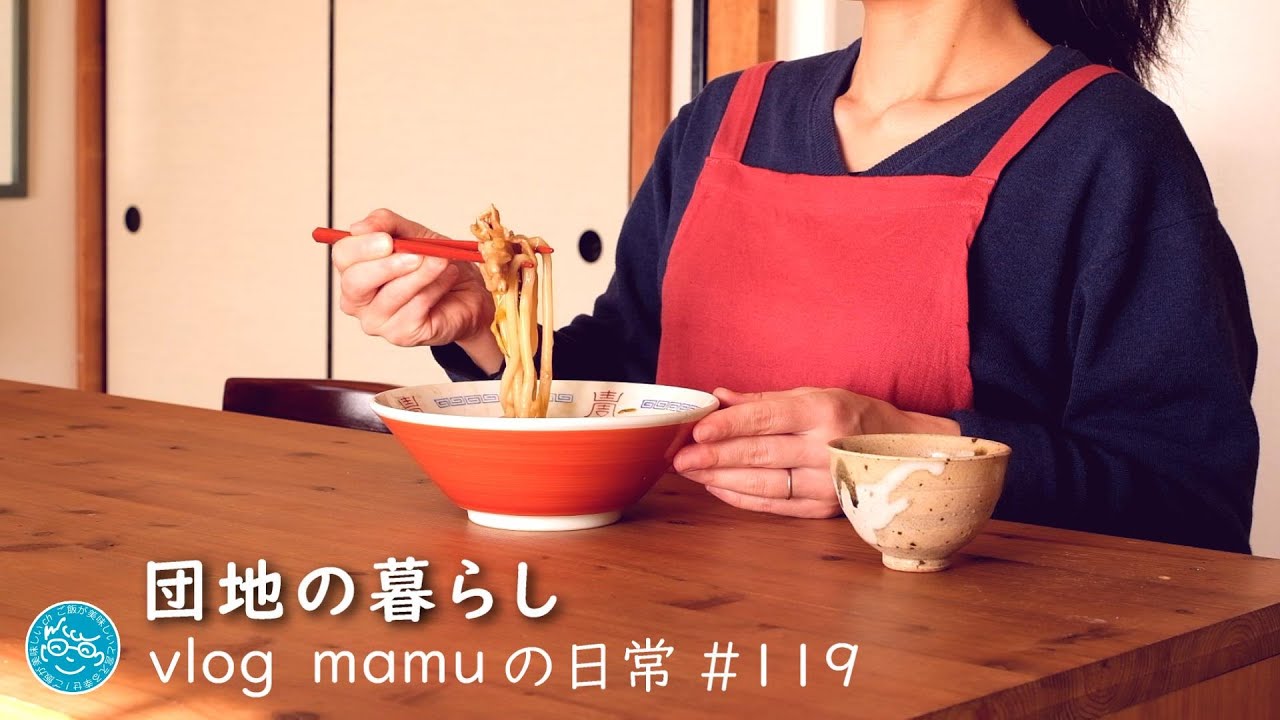 体を温める肉うどん。ゆっくりしたい時に見てください。