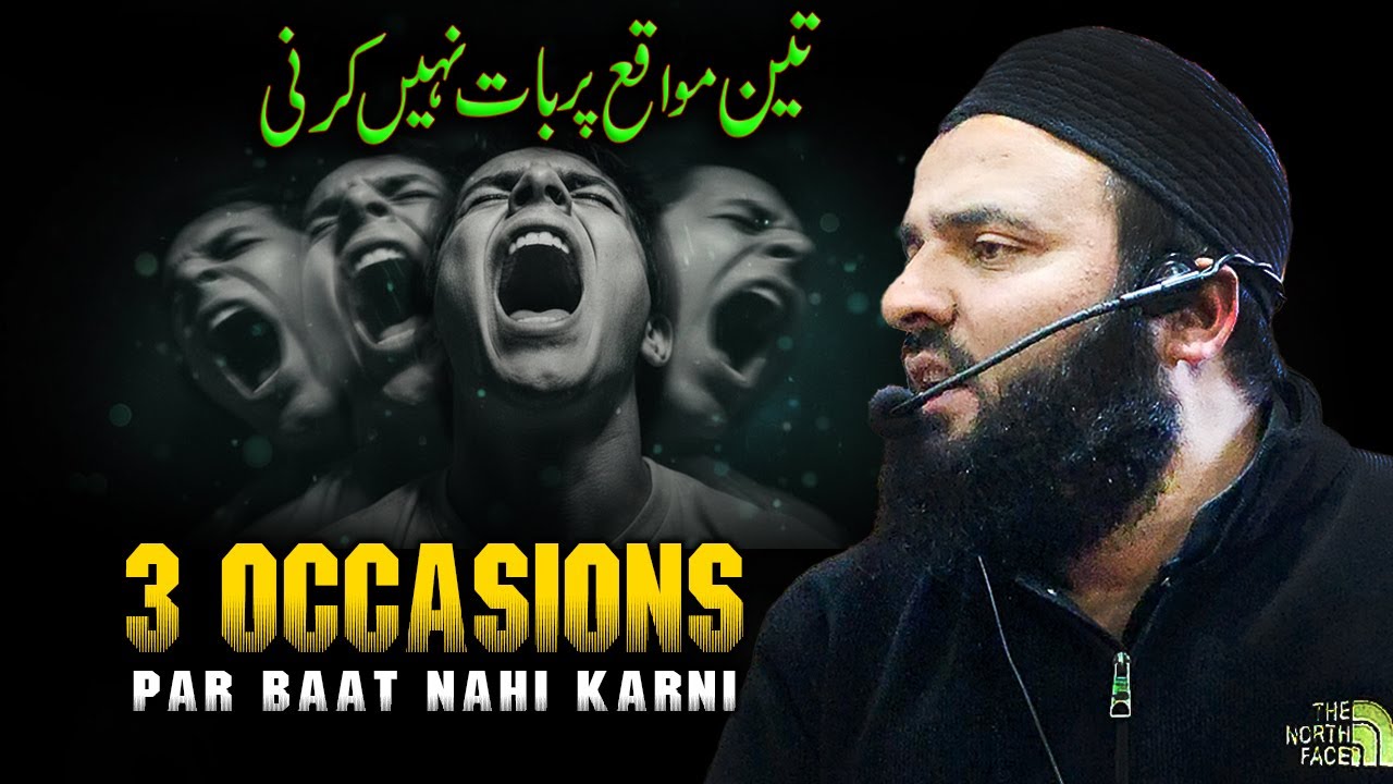 3 MAKON PAR BAAT NEHI KARNI | SOHAIL SAHAB