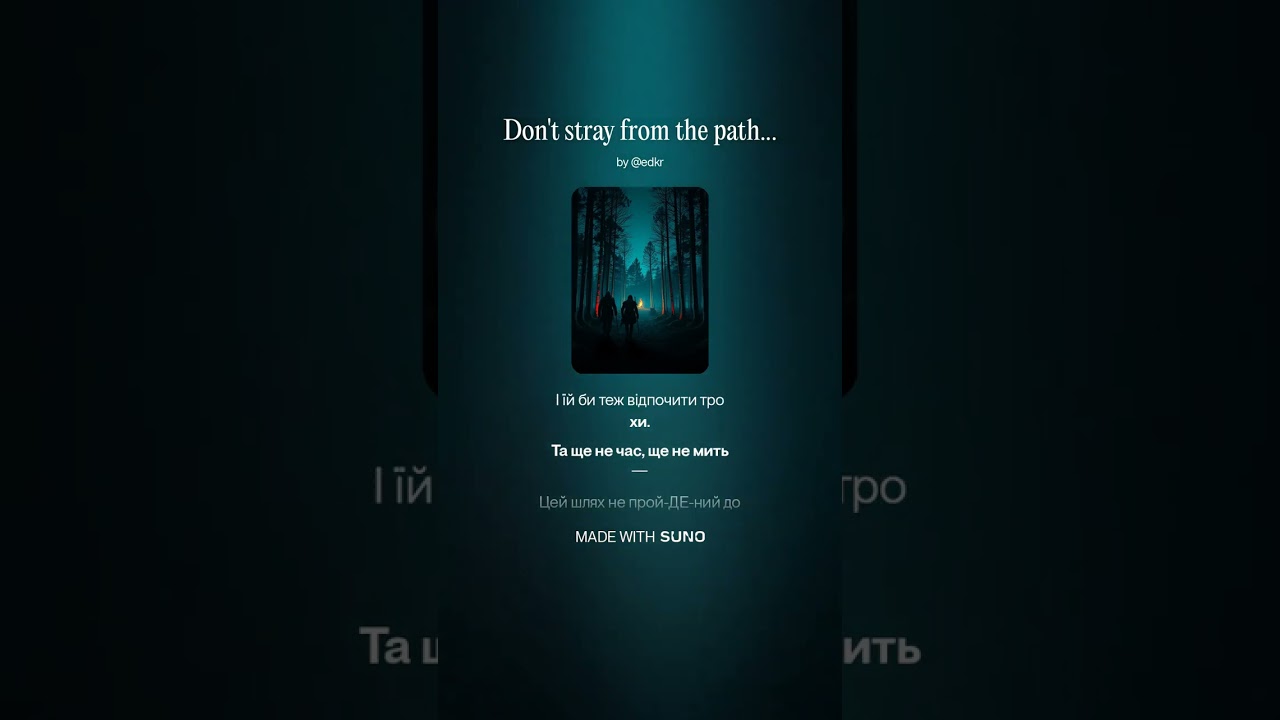 Don't stray from the path.
