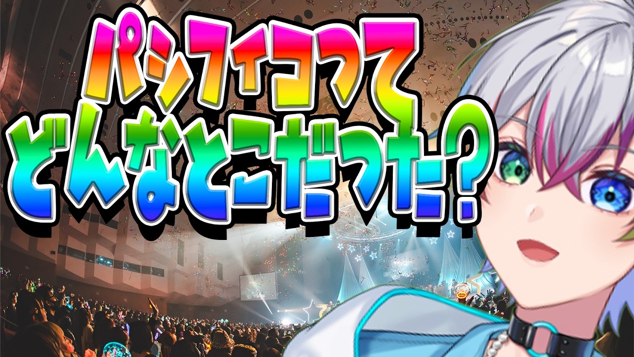 【マシュマロ】最近現場いっぱいあったし気になること答えちゃうよん♪【Relu / すたぽら】