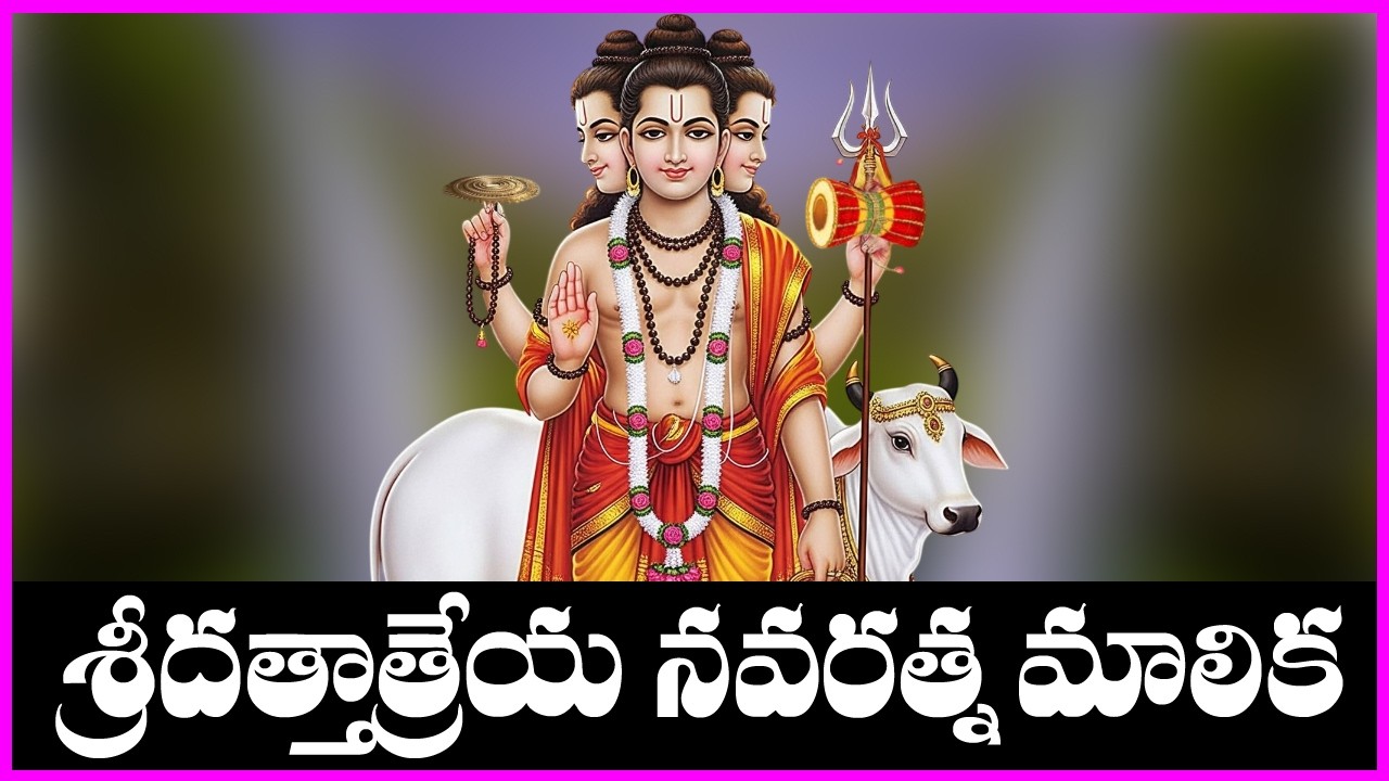 Datta Navaratna Malika Stotram | Dattatreya Swamy Songs | Telugu Bhakti Songs | Usha Raj