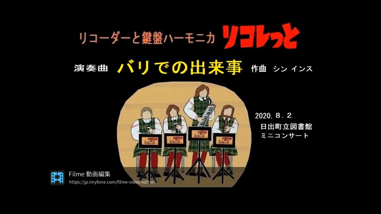 韓国ドラマ「バリでの出来事」＃鍵盤ハーモニカ　＃リコーダー