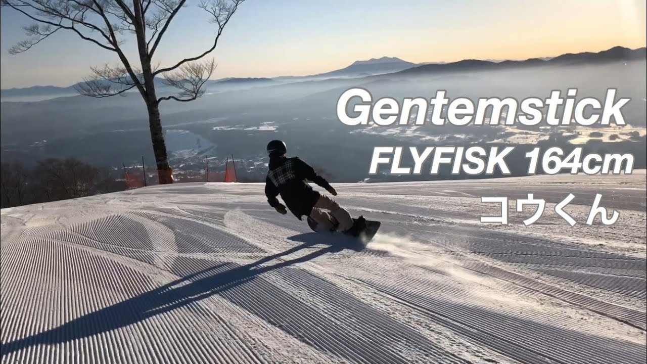 GENTEMSTICKsnowboards FLYFISK 164cm【スノーボード】コウ君 高鷲スノーパーク 2019年2月3日 （日）