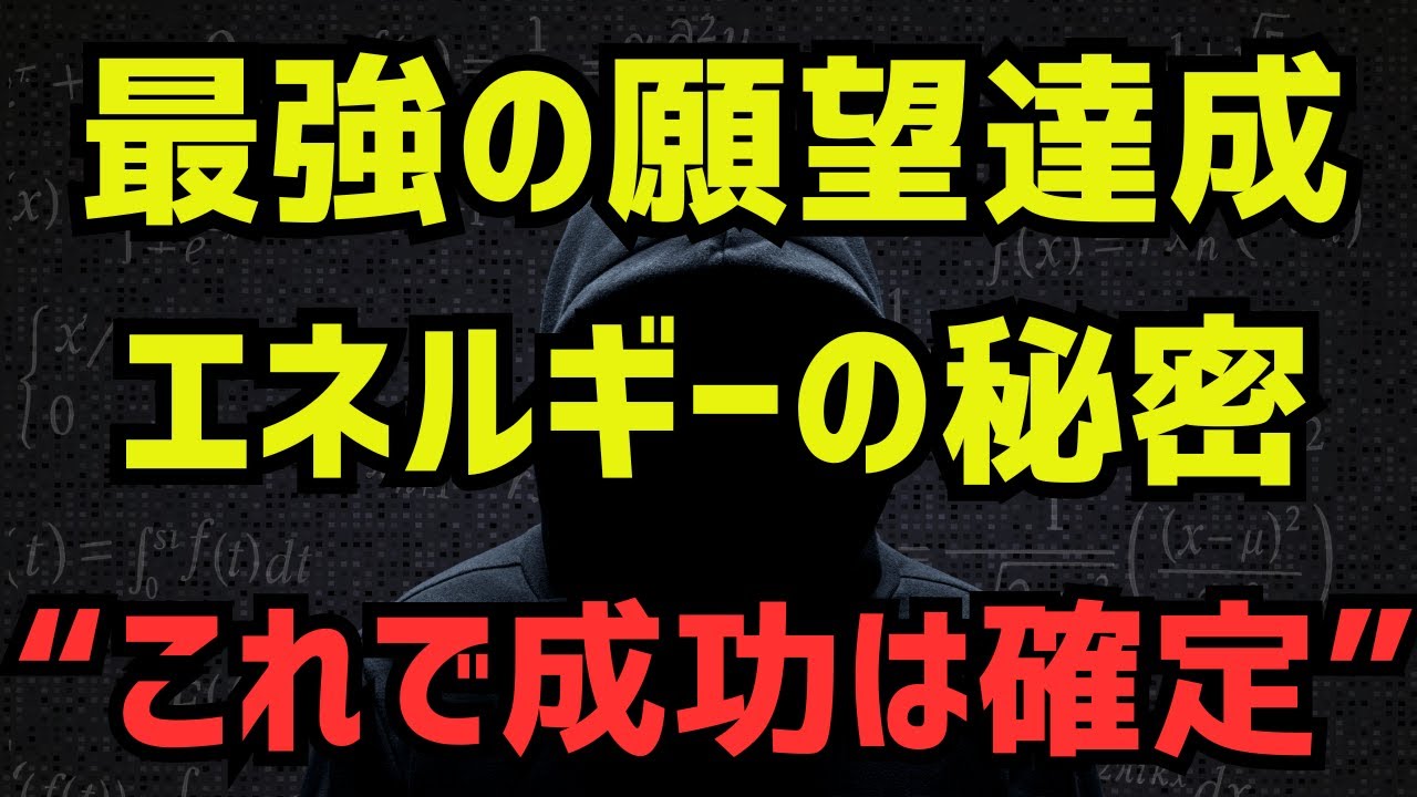 試練が来たら成功は確定｜9割の人が知らない願望達成の法則