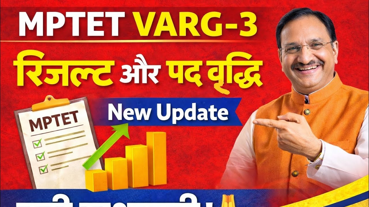 #MPTET VARG-3 #Cutoff Result Analysis, 7.7 case issues Expected result Date #mptet #varg3 #education