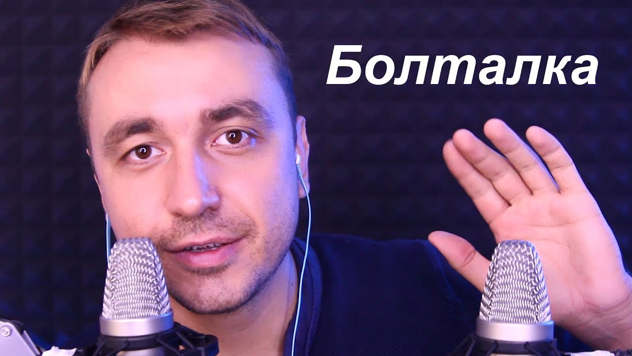 АСМР 