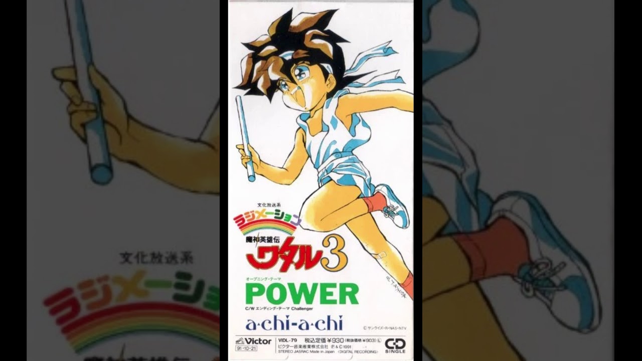 a・chi-a・chi - 