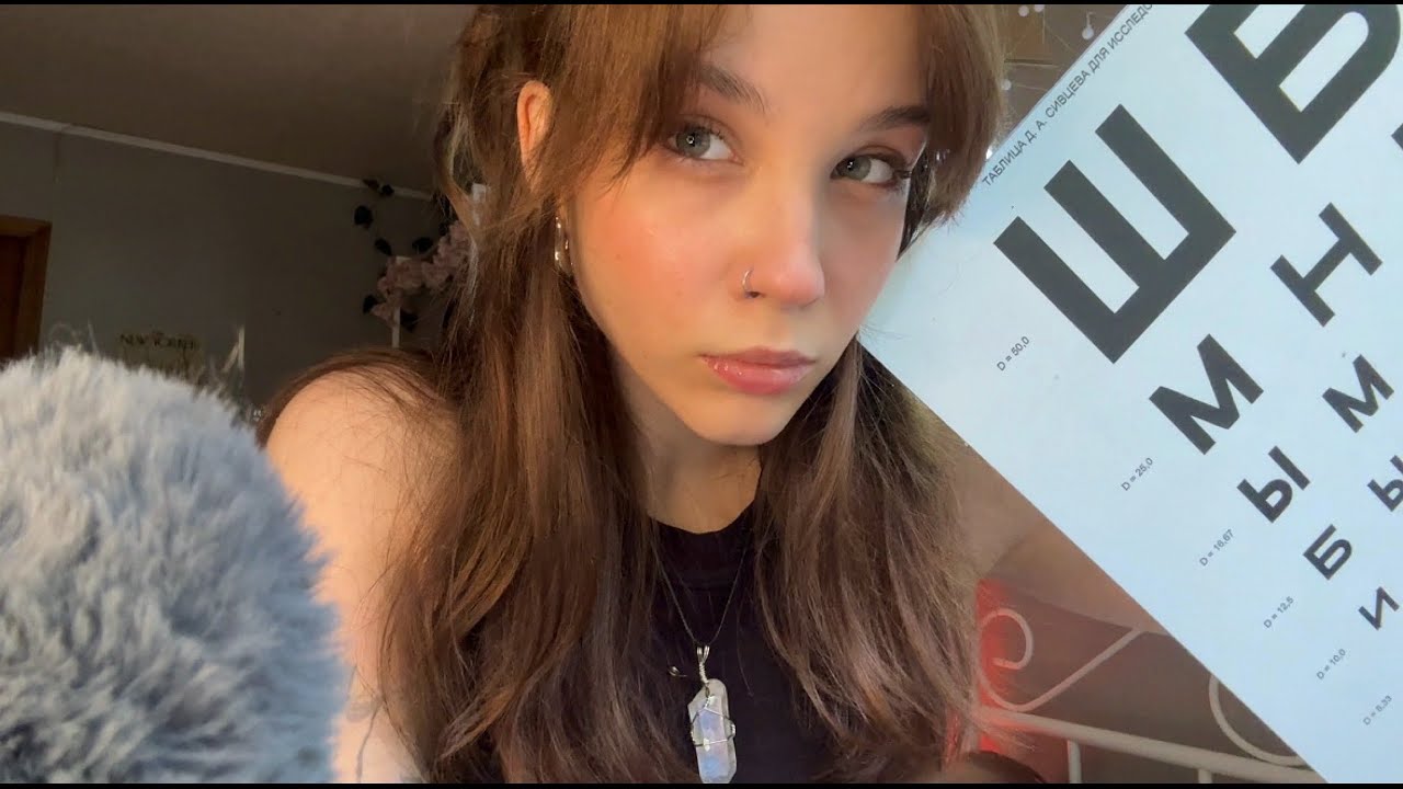 ASMR Ты на Осмотре ࣪ ִֶָ☾. Проверяю Твои Рефлексы