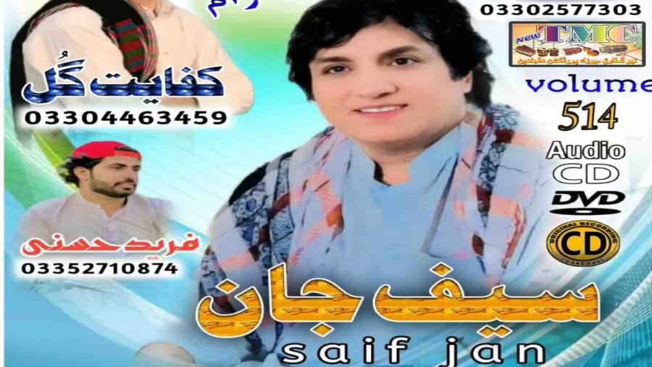 Dard a Kant Dil Mani Saif Jan New best Balochi song 2026