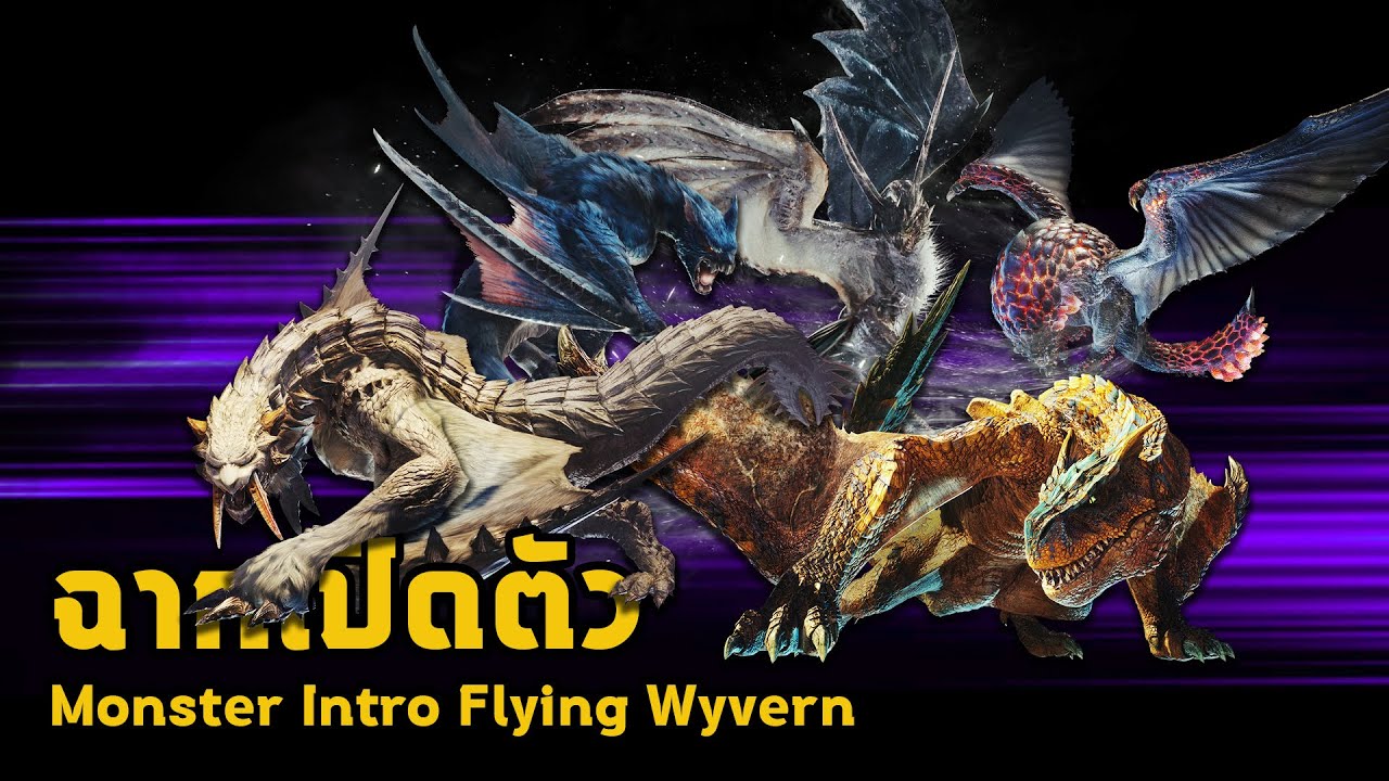 [ ICEBORNE Monster Intro ] All Flying Wyvern | Cutscene | Monster Hunter World: ICEBORNE