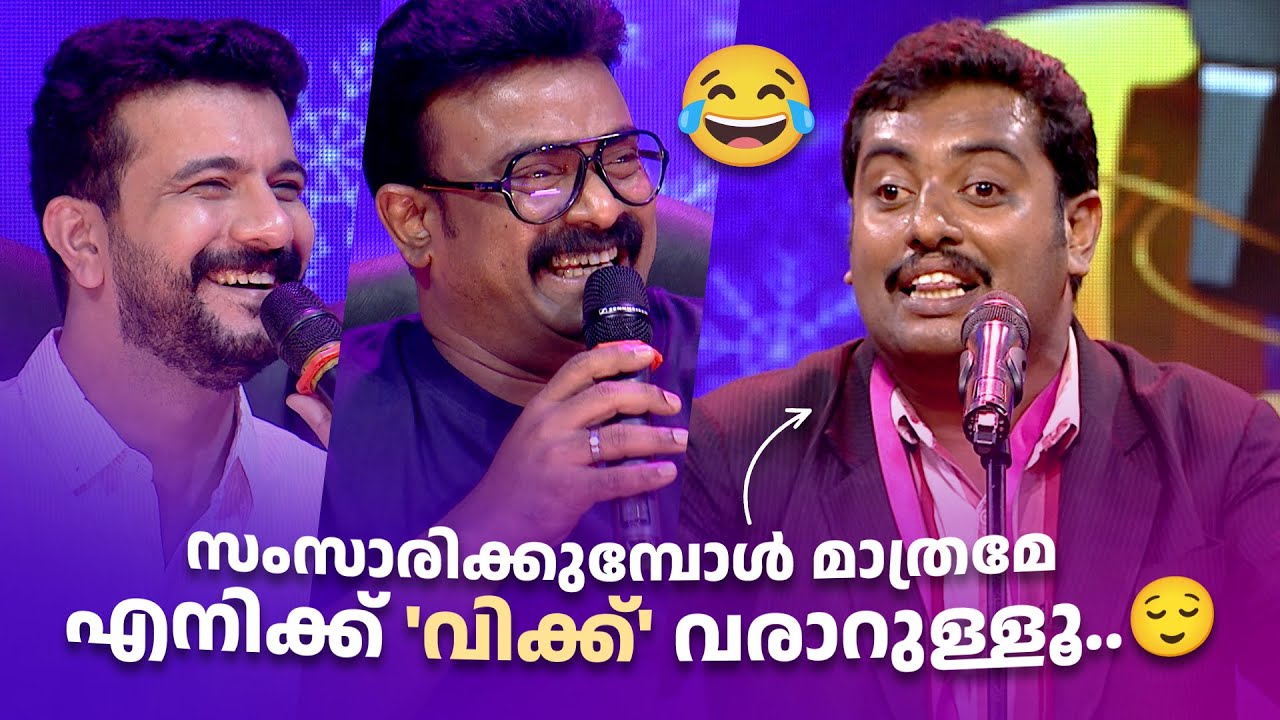 ആദ്യത്തെ കൗണ്ടർ പിഷാരടിക്കിട്ട് തന്നെ!😂 റൂബിൻ🔥👌 | FUNS UPON A TIME #Satandupcomedy @AmritaTVArchives