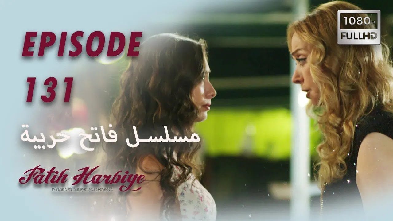 بين نارين | الحلقة 131 (HD 2024 VERS)