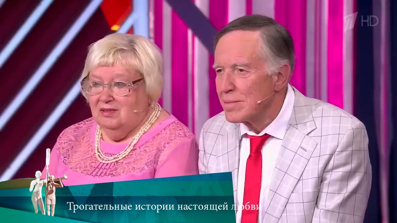 МЖ. Трогательные истории настоящей любви. 07.10.2020