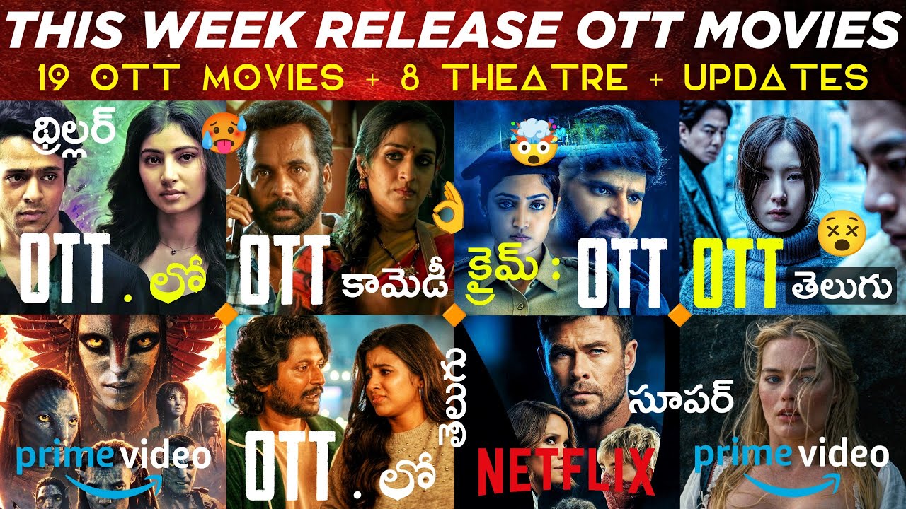 This Week Releases OTT Telugu Movies | 19 New OTT Movies | New OTT Release Movies Telugu | Thrillers