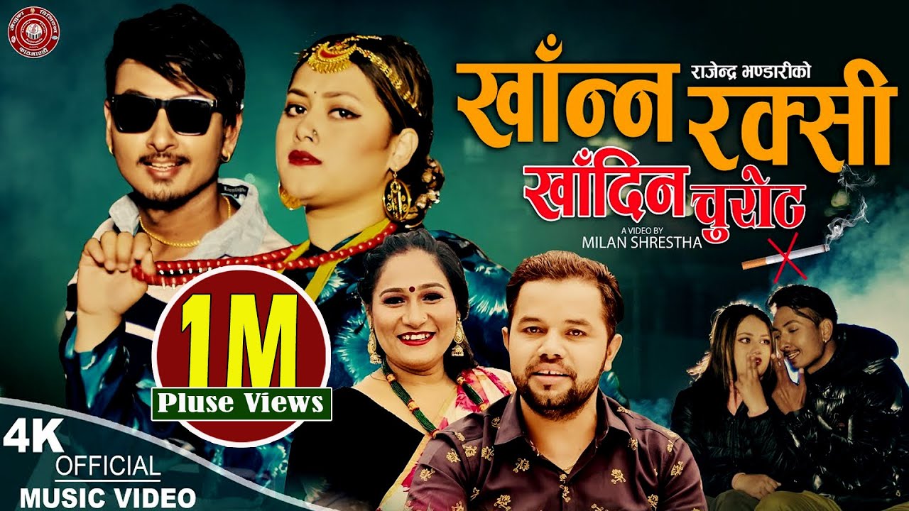 Khanna Raksi Khadina Churota • Rajendra Bhandari • Pratima Aryal • Nepali Lok Dohori Song 2080 2024