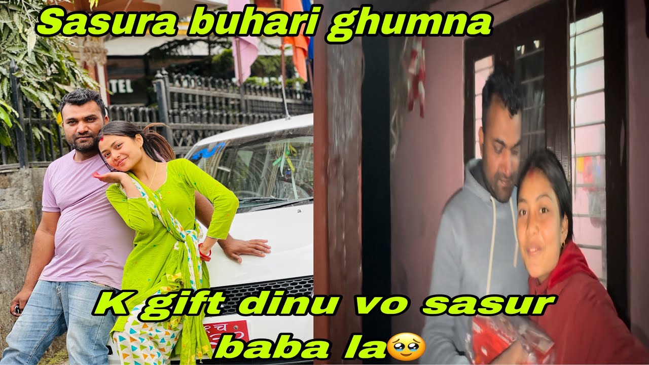 sochako thiyana sasura baba bata yati maya pauxuh vanera 🥹