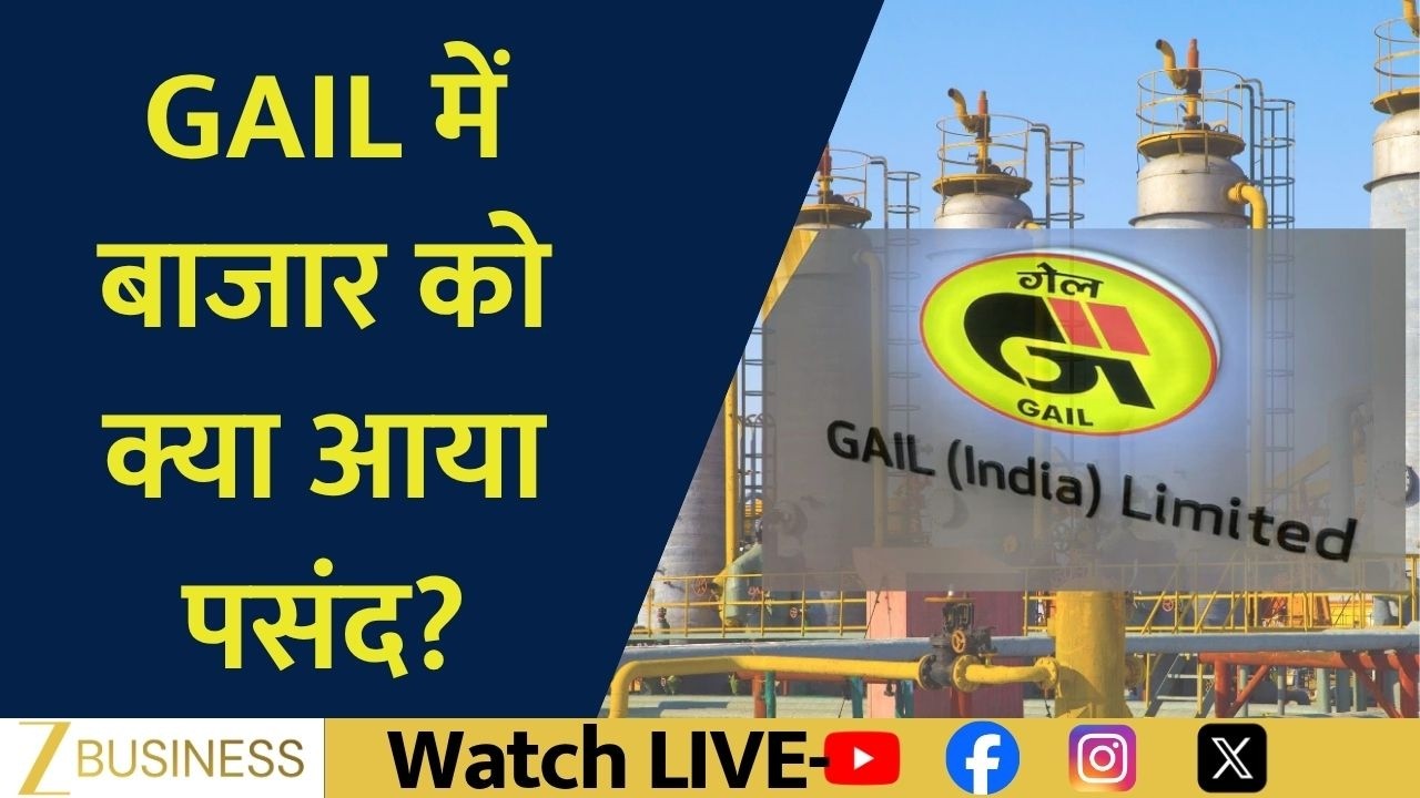 GAIL Share Price Rally: What Did The Market Like So Much?