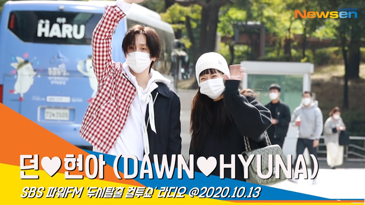 던♥현아, 언제나 우린 함께 해 (최화정의파워타임) #NewsenTV DAWN♥HYUNA