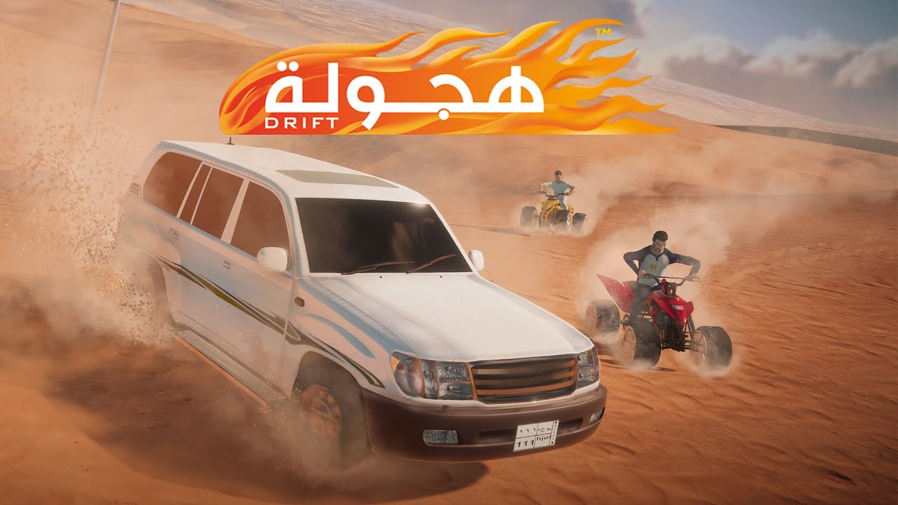 #Rababagames - This is HAJWALA 2022 هذه هجولة