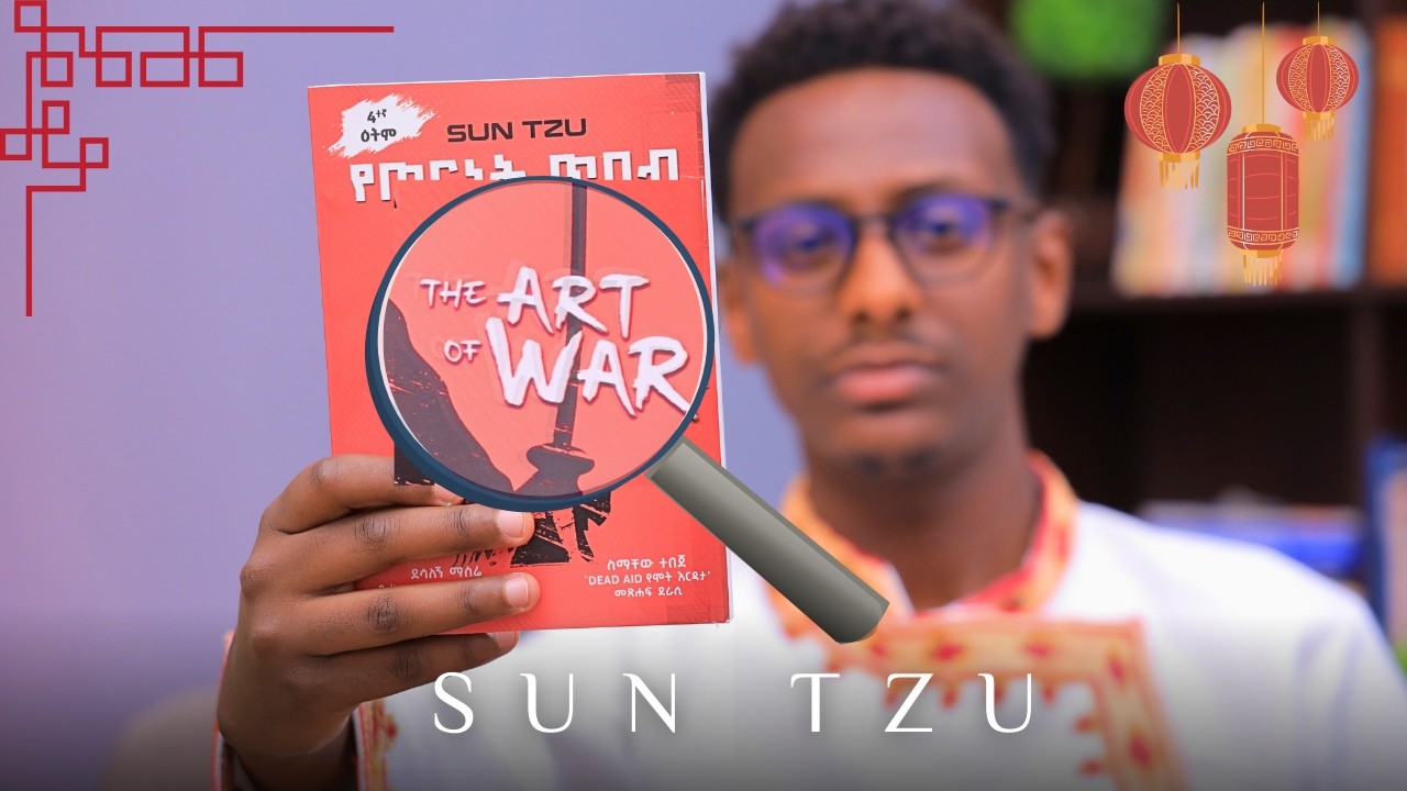 እውነተኛ ድል ያለ ጦርነት ሚመጣ ነው || THE ART OF WAR || Book talk with Fira