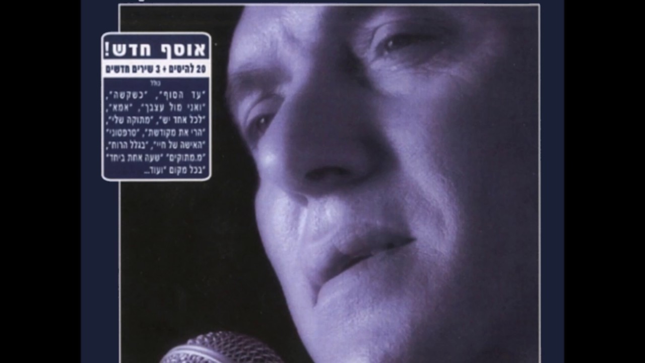 שלומי שבת - כמו בלדה