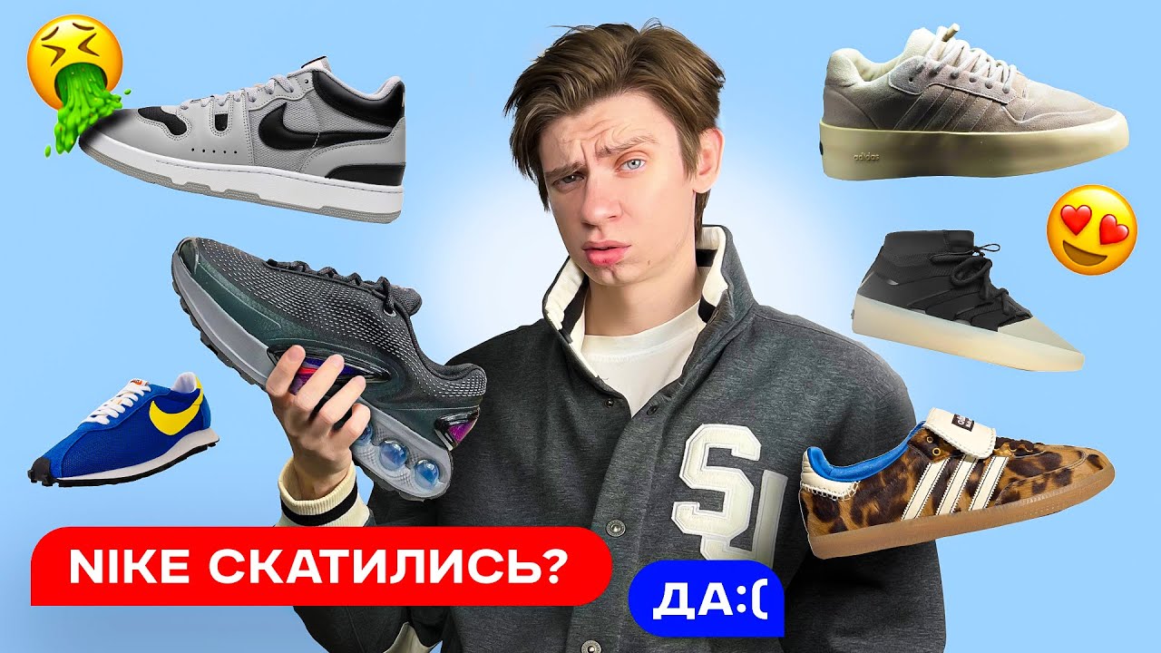 Adidas уничтожит Nike в 2024?? 🤯 Разбираем новые кроссовки Найк и адидас 🥴