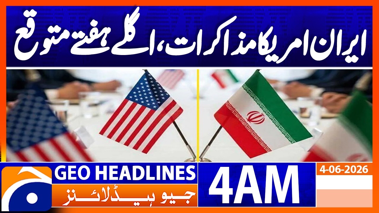 Iran-US talk: Progress in talks expected by end of this week | 4 AM Headlines GeoNews | 4 June 2026
