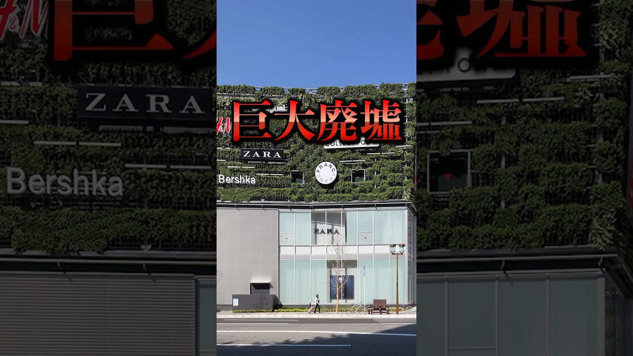 博多一等地にある巨大廃墟