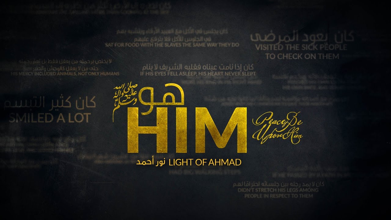 Light Of Ahmad - نور أحمد