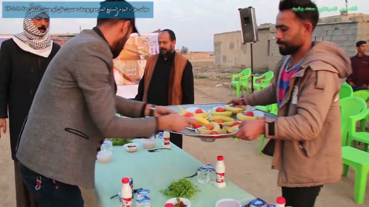 جانب من مجلس عزاءاليوم السابع المرحوم يوسف حسين علي (أبو حسن) الدلفي