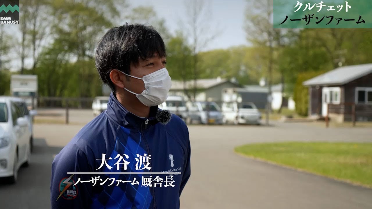 《4K》【クルチェット】_ノーザンファーム現地視察_2022/5/20撮影