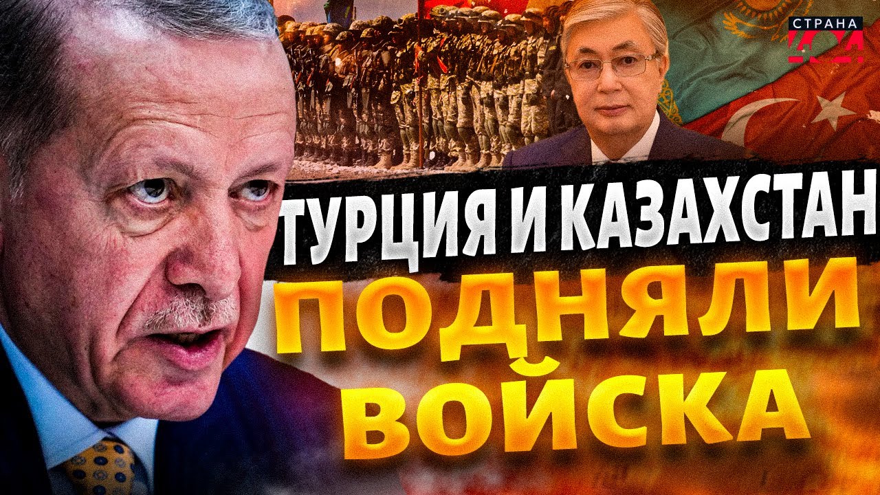 Эрдоган и Токаев РАЗВАЛИВАЮТ РФ! Татары послали русских. Тюрки НА ВЫХОД / Крах недоимперии