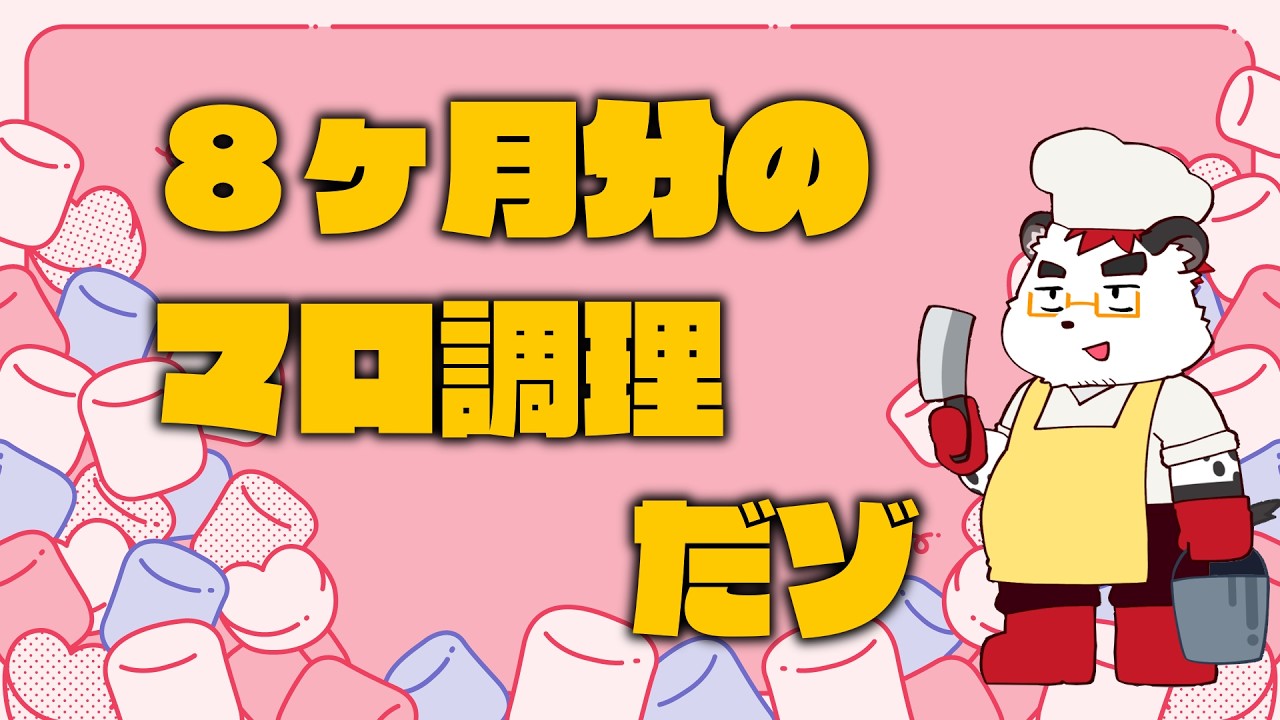 柴エナのバレンタインだしマシュマロ食べるか