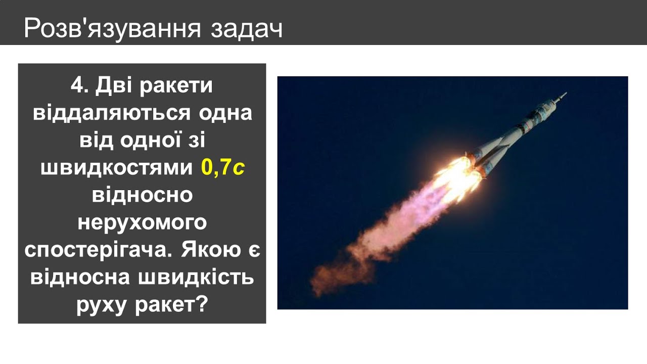 Фізика 10. Задача 4 уроку 
