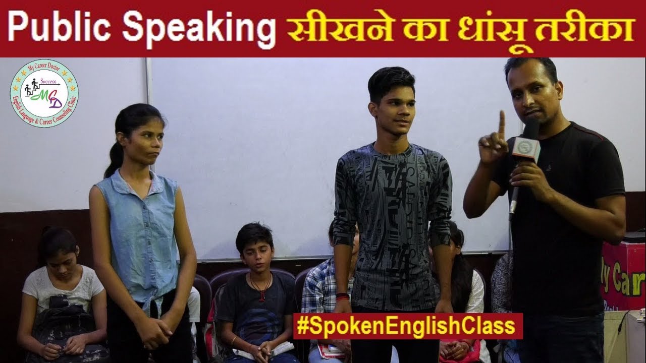 1st Day at Public Speaking & Spoken English Class | Beginners Try Funny Tricks To Speak Fluently |