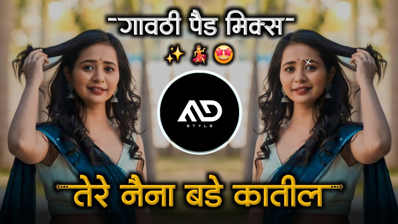 तेरे नैना बड़े क़ातिल 😳 Tere Naina Bade Katil Maar He Dalenge Hindi Dj Song Gavthi pad Mix MD STYLE