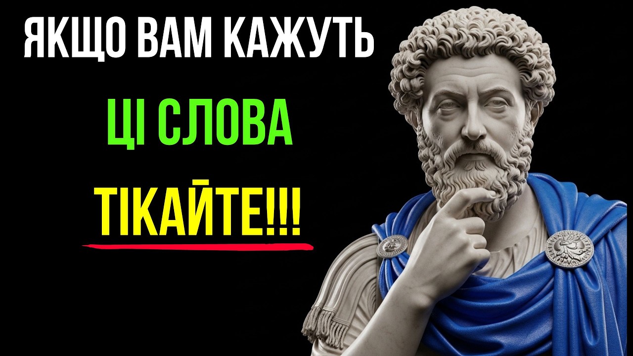 7 ЗАПИТАНЬ МАНІПУЛЯТОРІВ: Як розпізнати токсичних людей | Стоїцизм і психологія