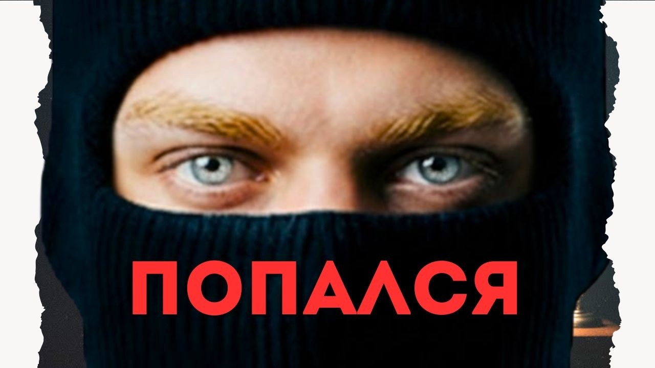 Дело №9: Волк, который не оставлял следов. Реальная история из сериала «Невероятное»