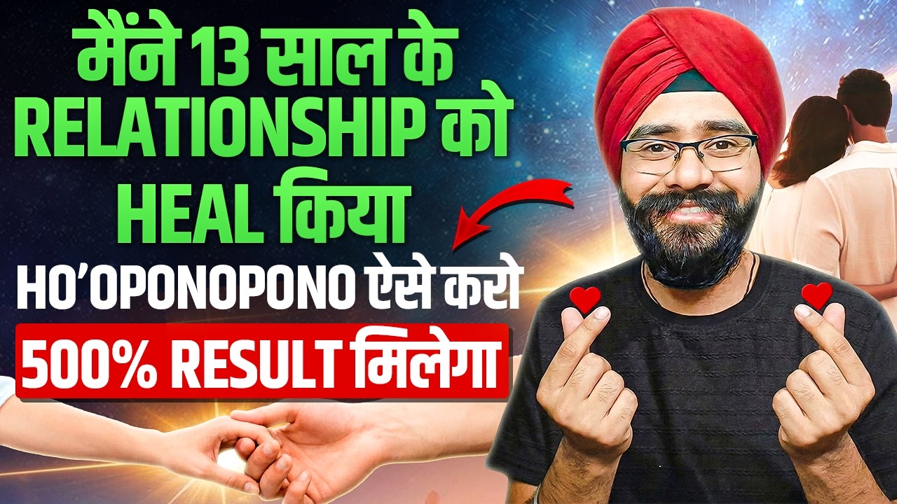 How To Practice Ho'oponopono For Healing Relationships | Ho'oponopono Prayer Correct Way in Hindi