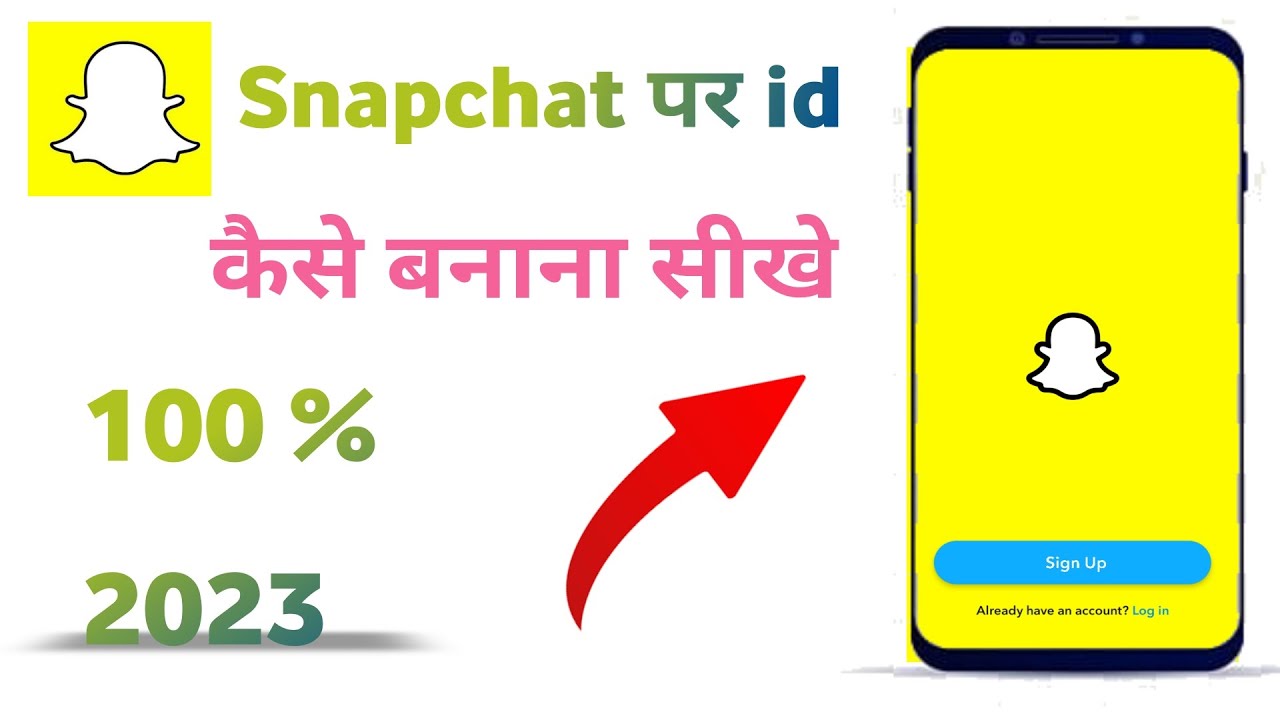 Snapchat per ID kaise banana sikhen | How to create an ID on Snapchat |