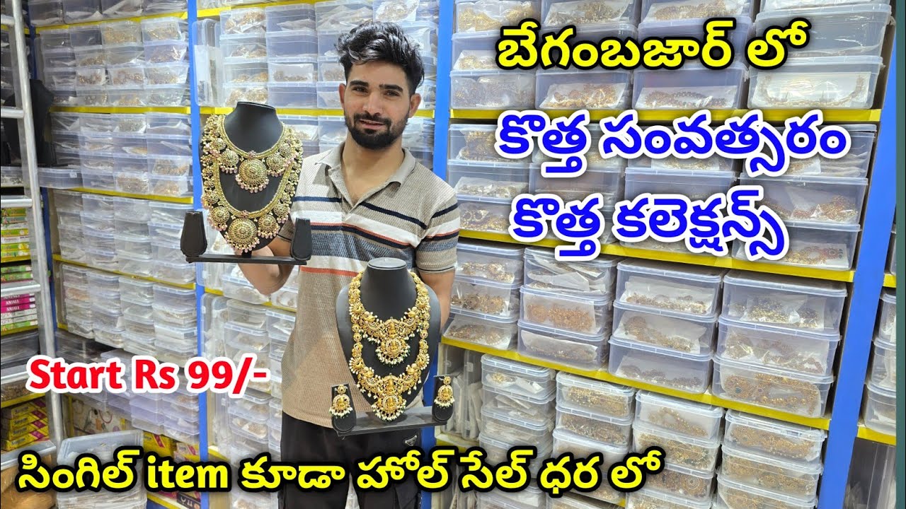 Begumbazar wholesale one gram jewellery with price | #onegramgold #jewellery #wholesale