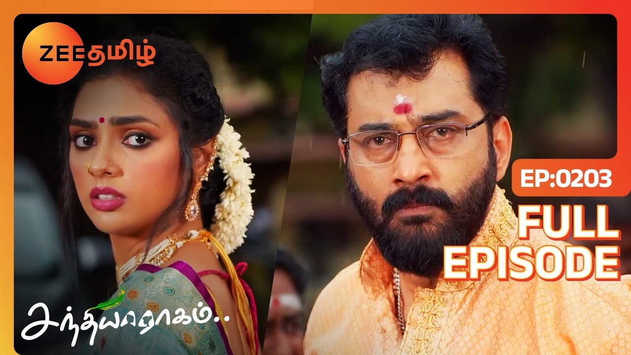 இருக்கு இன்னிக்கு சம்பவம் இருக்கு | Sandhya Raagam - Full Ep - 203 -  Sandhya, Maya - Zee Tamil